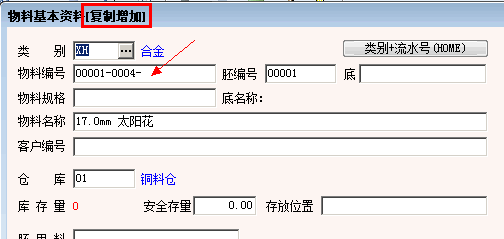 复制增加自动补上-