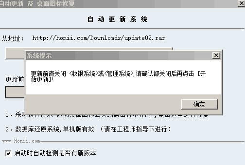 更新系统部分替换错误