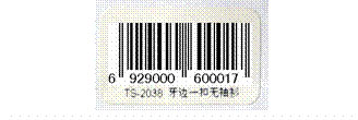 采用条码打印机打印的服装条码不干胶