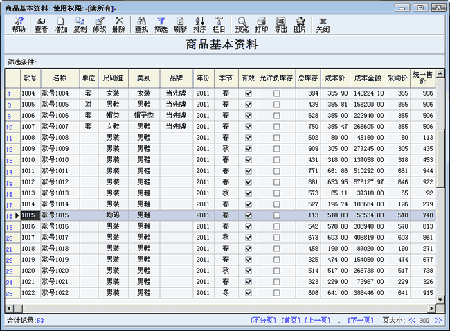 款式浏览