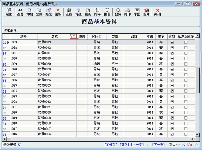 精确定位