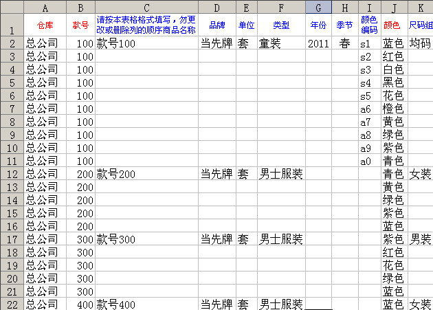 导入资料准备