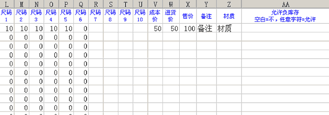 导入资料格式