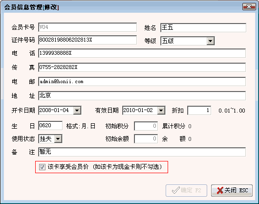 会员增加享受会员价功能