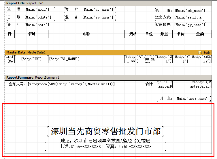 进销存软件导入功能主界面