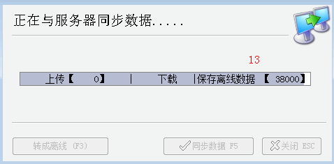 销售收银优化