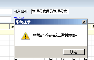 编辑框可录入超长字符