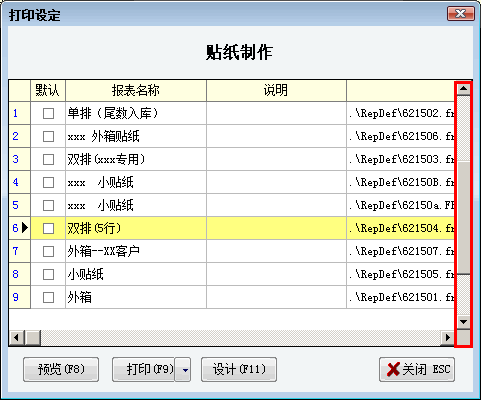 报表显示窗口根据行数自己加高