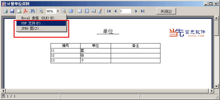 导出PDF，JPG格式功能