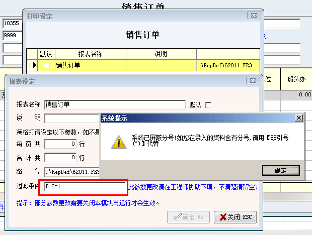 报表条件将分号用双引号代替