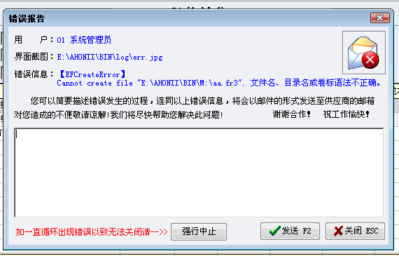 自动创建不存在报表出错