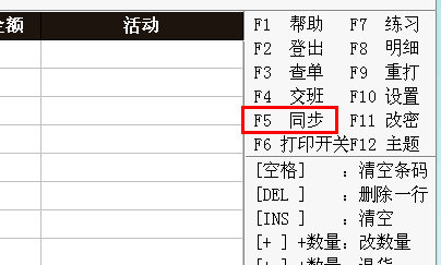 脱机更改成同步