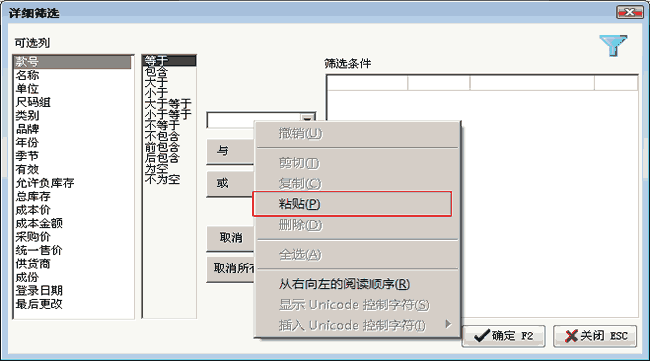 f4筛选功能重复两次才生效