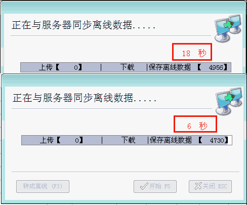 服装收银离线功能优化