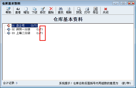 类别分色分码合计