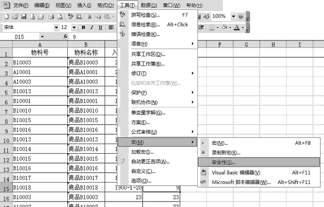 excel将安全性设置为低