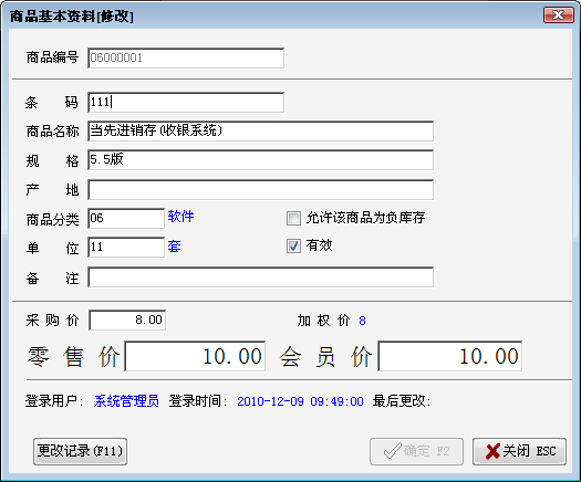 商品资料