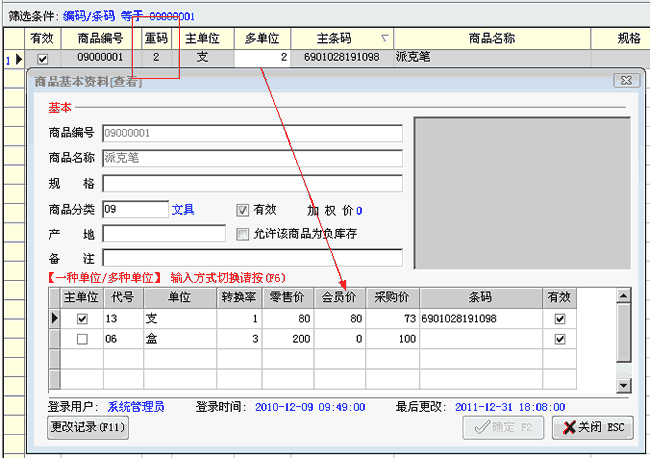 多单位与重码的意义