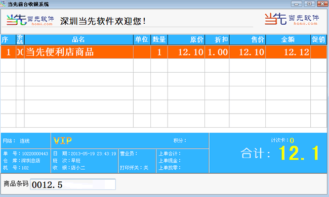 无码商品的应用