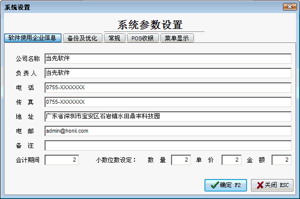 参数设置一