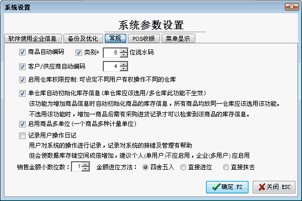 参数设置三