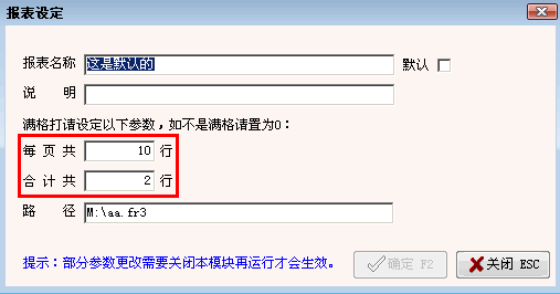 满格参数设定