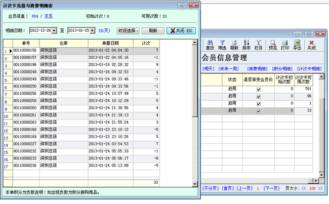 盘点单填写步骤