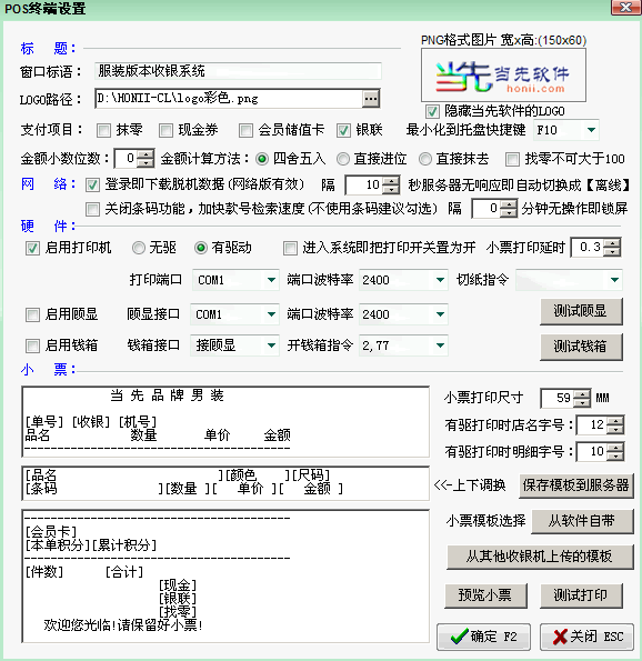 登录即同步数据