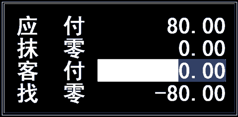 结算窗口-简洁方式