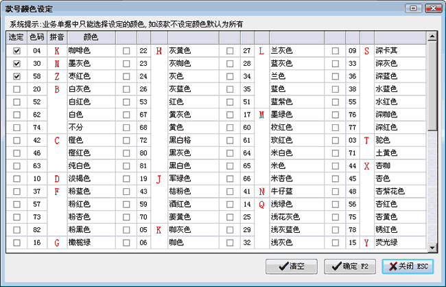 款式颜色的定义