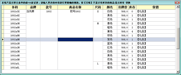 款号检索结果