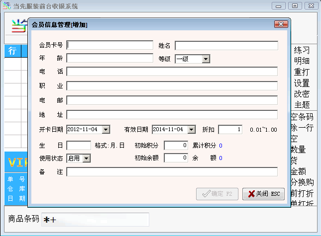 增加会员