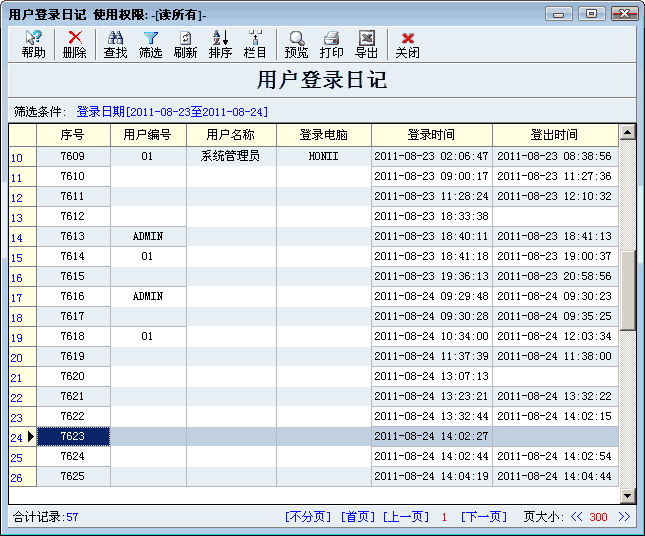 登录日记