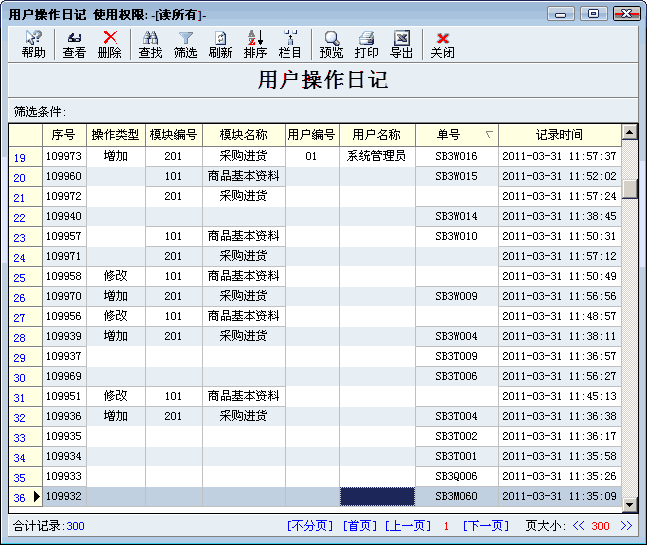 错误报告