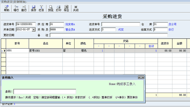 最终效果