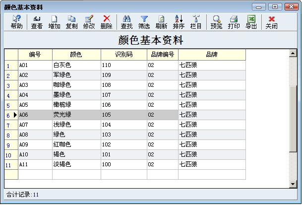 最终效果