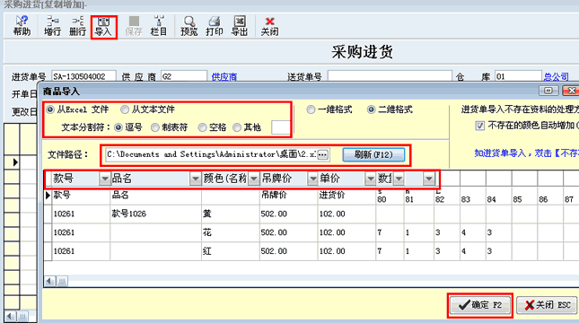 服装软件导入功能