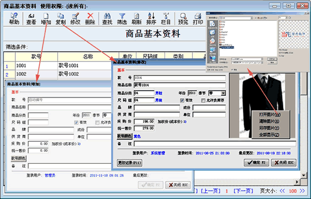 增加与复制增加的图示