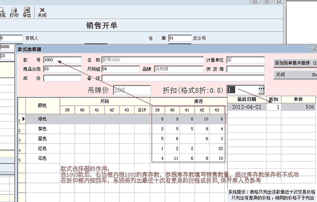 进出存单据增加的图示