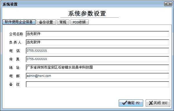 参数设置一