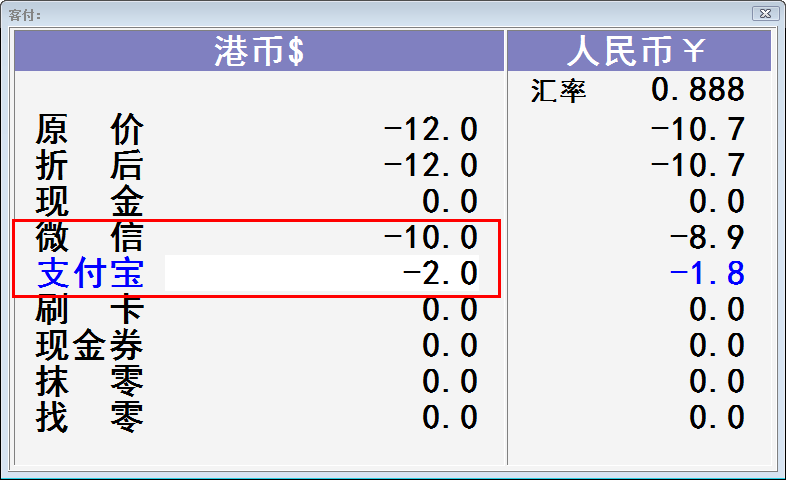 微信支付宝支付