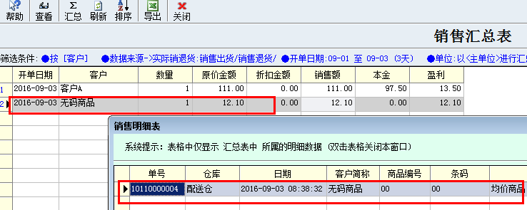 汇总无码商品