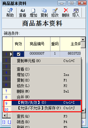 批量更改标志位