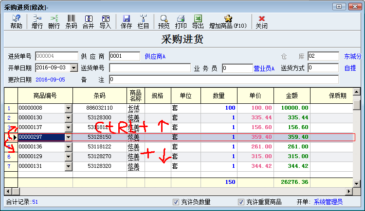 制单功能改进