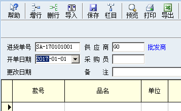 日期控制更新