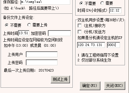 服务参数设置