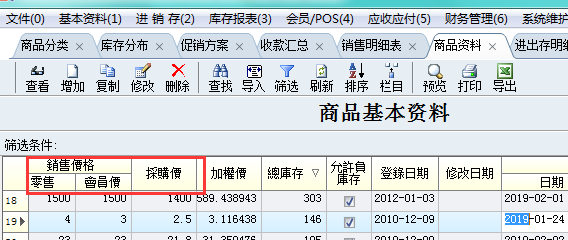 栏目高度调小，保留空间。