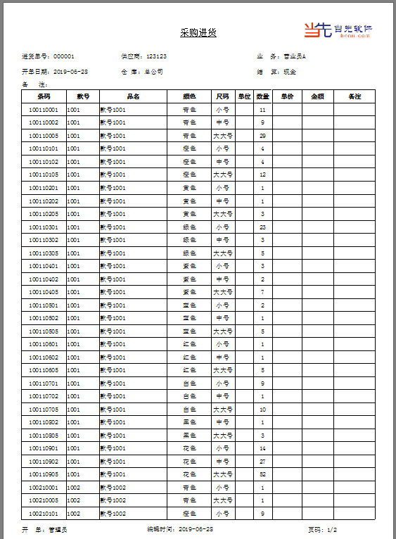 纵向打印